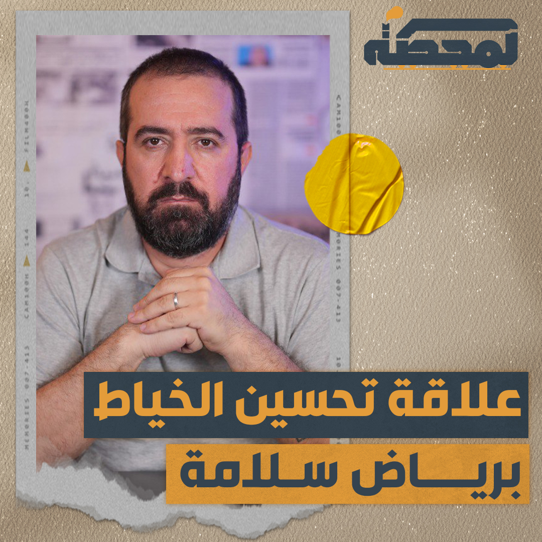 كيف نهب تحسين الخياط المال العام اللبناني عبر رياض سلامة التفاصيل كاملة مع #حسن_عليق على #المحطة 👇🏻 Hasan illaik #لبنان