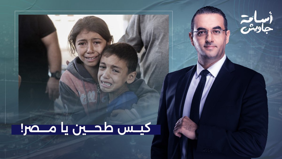 كيس طحين يا مصر.. صـ ـرخةٌ أطلقها شابٌ فلسـ ـطينيٌّ فانتشرت كالنـ ـارِ في الهشيمِ!