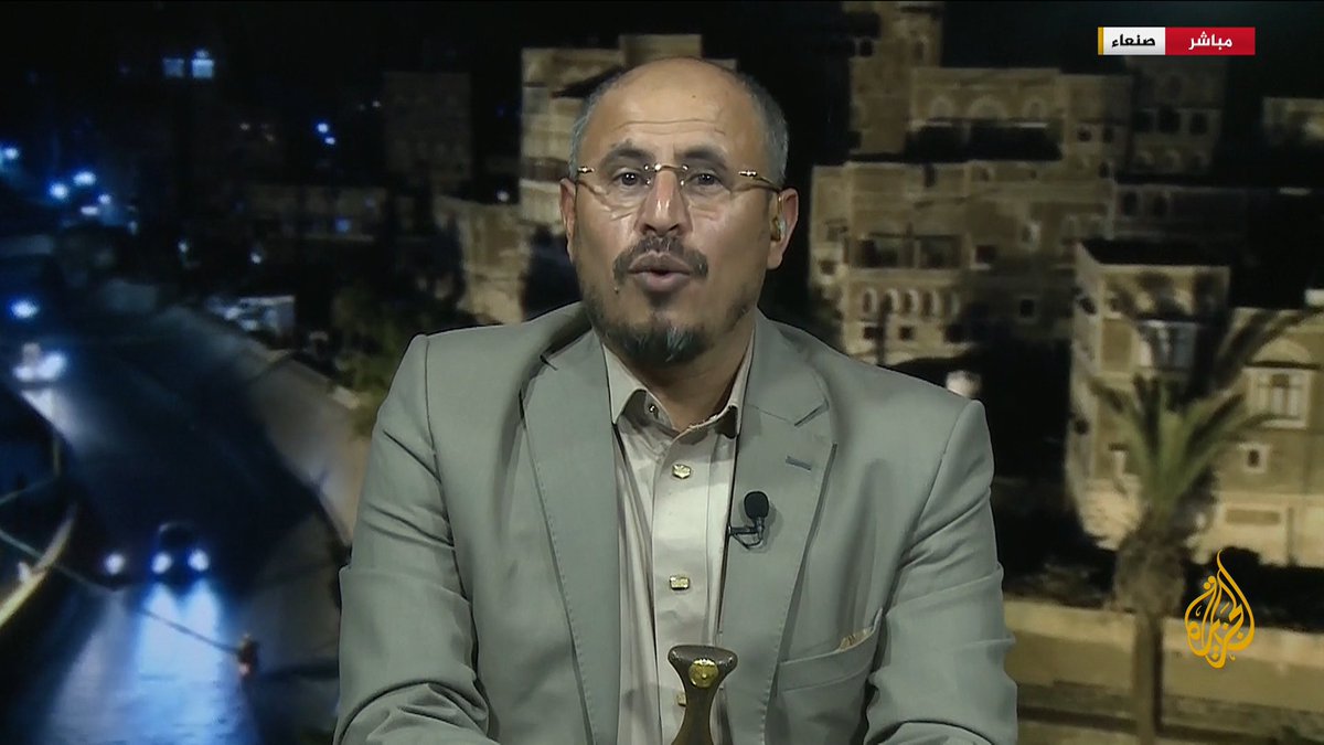 عضو المكتب السياسي لجماعة أنصار الله ضيف الله الشامي للجزيرة: المعركة بيننا وبين العدو الإسرائيلي، والأمريكي هو من تدخل وحشر أنفه ليساند إسرائيل واعتدى على بلدنا في محاولة لإخضاعنا، وإن اختار وقف عدوانه فهذا شأنه، لكن معركتنا مستمرة مع العدو الإسرائيلي، ولن نتوقف عن إسناد إخواننا في غزة وفلسطين #الأخبار #حرب_غزة