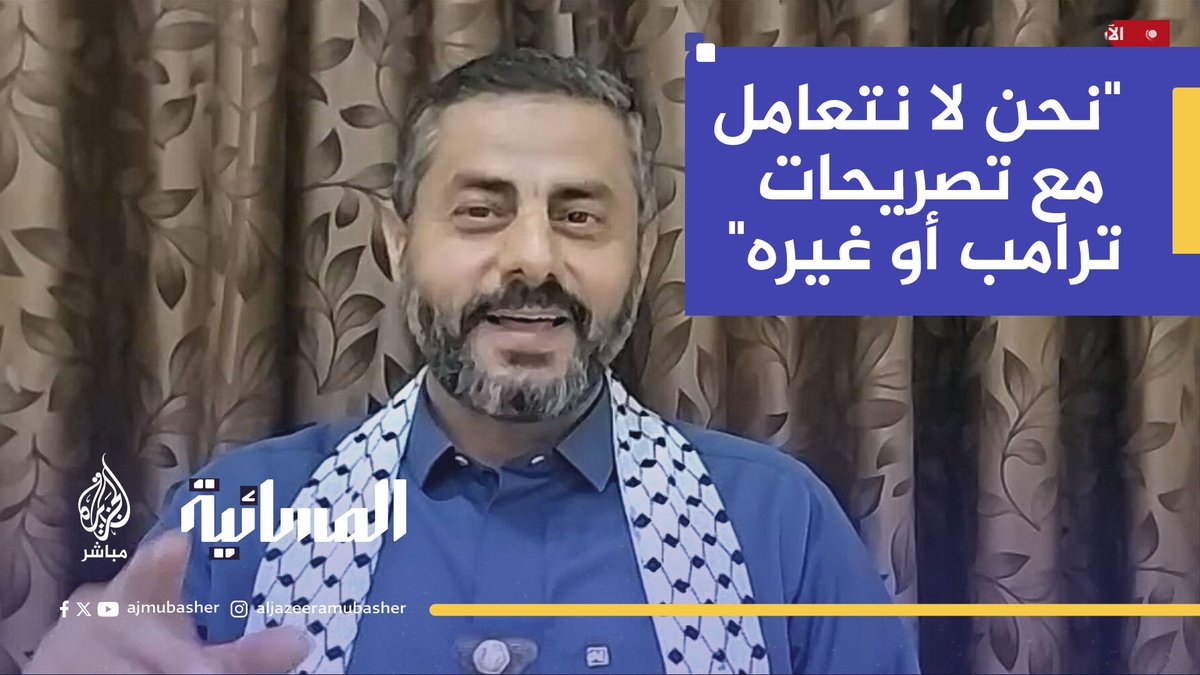 محمد البخيتي يرد على تصريحات ترامب٠ نحن لا نتعامل مع تصريحات ترامب أو غيره