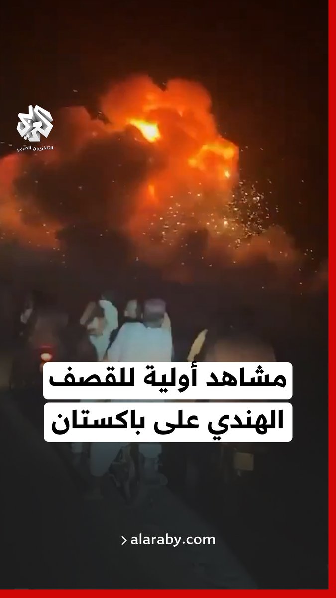 مشاهد أولية من القصف الهندي على كشمير الباكستانية #الهند #باكستان