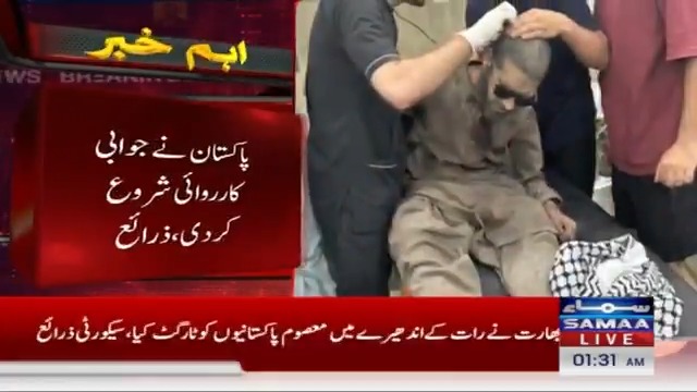 Breaking News 🚨: Pakistan Launches Missile Retaliation Following Indian Attack, Sources #SamaaTV #India #Pakistan #PakistanVsIndia #PakIndiaTension #IndiaAttackonPakistan