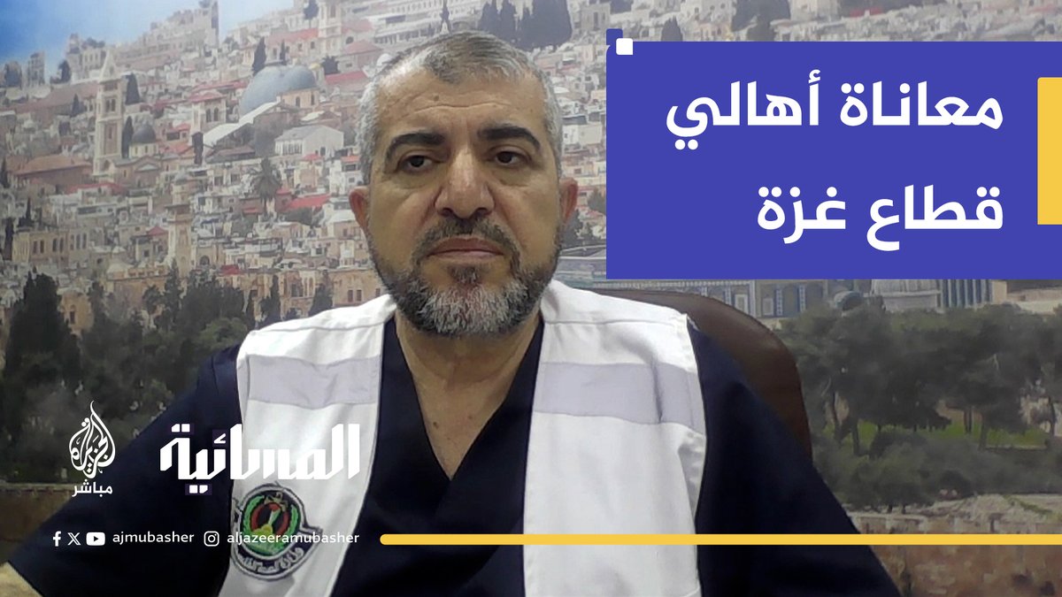 "الناس يتساقطون من الجوع".. د. منير البرش ينقل معاناة أهالي قطاع غزة