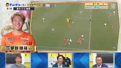 ／ Ｊリーグスーパープレー プレゼン対決🔥 #チョンテセ が選ぶパス部門１つ目は #清水エスパルス #宇野禅斗 選手 ＼ 続きは、本編で！ DAZN Japan 清水エスパルス公式 鄭大世 정대세 Chong Tese ---- #やべっちスタジアム #202 無料配信中▶️ 視聴はこちら▶︎ ----