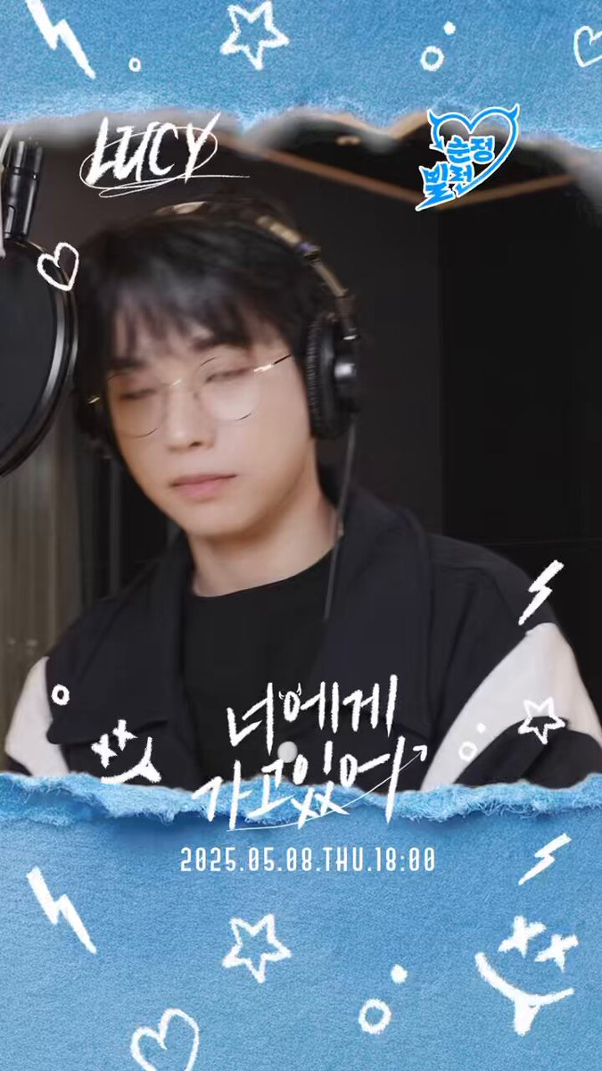 어느덧 하루 앞으로 다가온 #LUCY X 웹툰 <순정빌런> 발매! 사랑을 향한 거침없는 발걸음 '너에게 가고 있어' 🚀 5월 8일 오후 6시, 음원으로 만나요! BAND LUCY | 밴드 루시