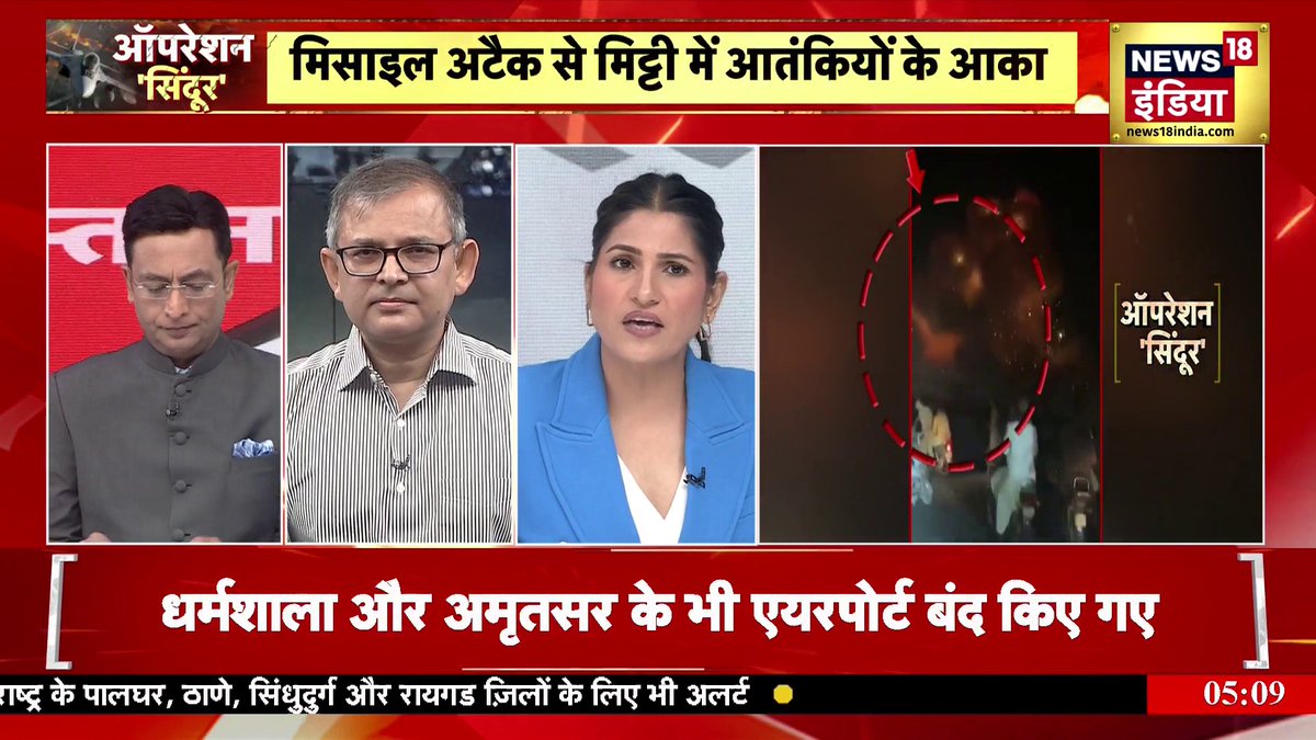 India Attacks Pakistan : 9 Airport से Air India की उड़ाने रद्द | Operation Sindoor | India Pakistan War #indiaattackspakistan #OperationSindoor #breakingnews #indiapakistanwar #IndianArmy