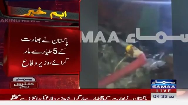 Breaking News 🚨: Pakistan shoots down 5 Indian fighter jets, including 2 Rafale #SamaaTV #India #Pakistan #PakistanVsIndia #PakIndiaTension #PakistanAirForce #PakArmy #ISPR