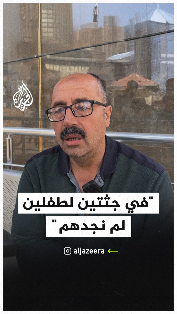 "لم يبق سوى زوجة ابني".. طبيب فلسطيني يتحدث بحرقة عن استشهاد أقاربه في قصف إسرائيلي استهدفهم #حرب_غزة