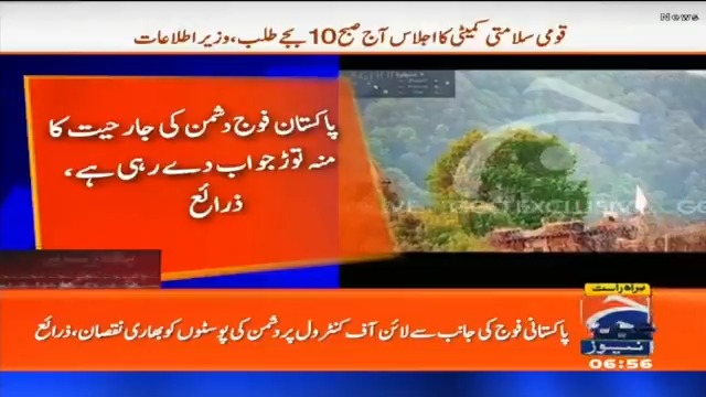 ایک ہی رات میں ڈھیر۔۔۔ بھارتی فوج نے گٹھنے ٹیک دیے۔۔۔ لائن آف کنٹرول پر سفید جھنڈا لہرا دیا
