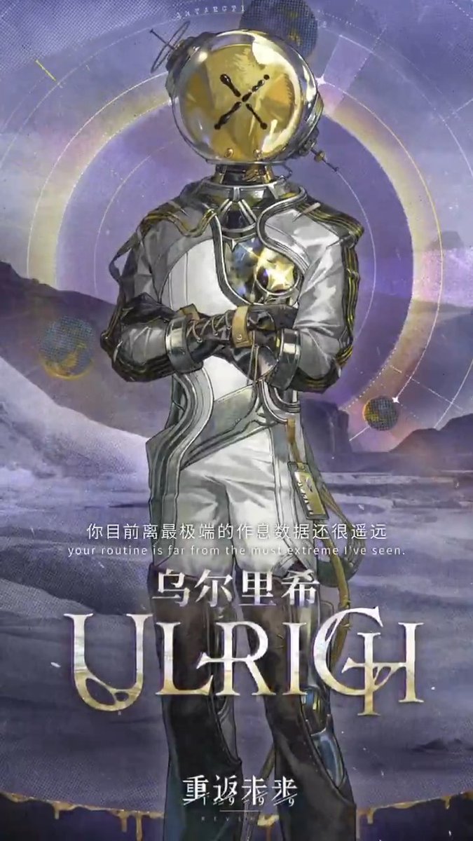 Ulrich | Reverse: 1999