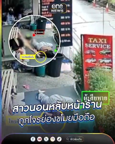 สาวนอนหลับหน้าร้าน ถูกโจรย่องขโมยมือถือ #ข่าวนี้ต้องเล่า
