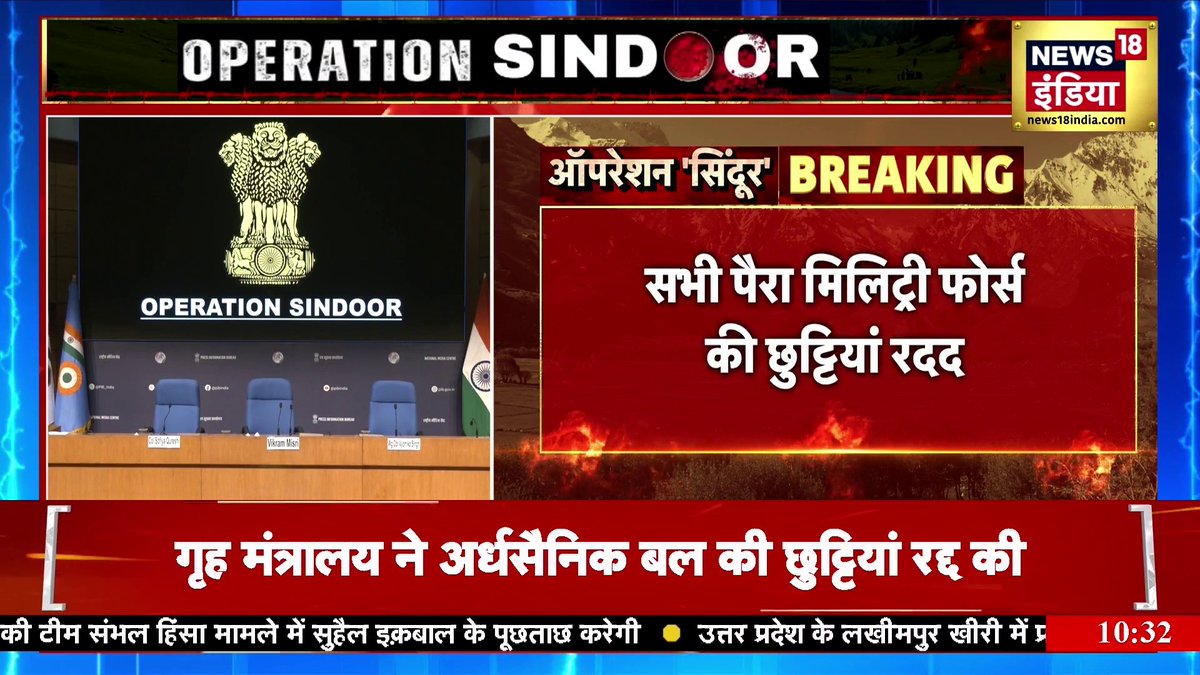 सभा पैरा मिलिट्री फोर्स की छुट्टियां रदद #amishdevgan #indianarmyattackonpakistan #indianarmy #indiavspakistan #operationsindoor #PahalgamAttack #IndianArmedForces Amish Devgan Aman Chopra