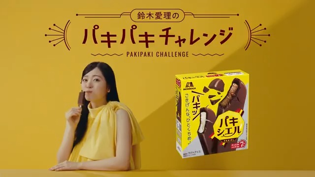 #鈴木愛理 さんが出演するパキシエルの新CMはもうチェックしましたか? パキパキ音は、ASMRとしてもお楽しみいただけます👂♪ なんと!パキシエルを食べる音は、沖縄の波の音と同等以上の心地よさという研究結果もあるんです🔍 ぜひ試してみてくださいね🌊