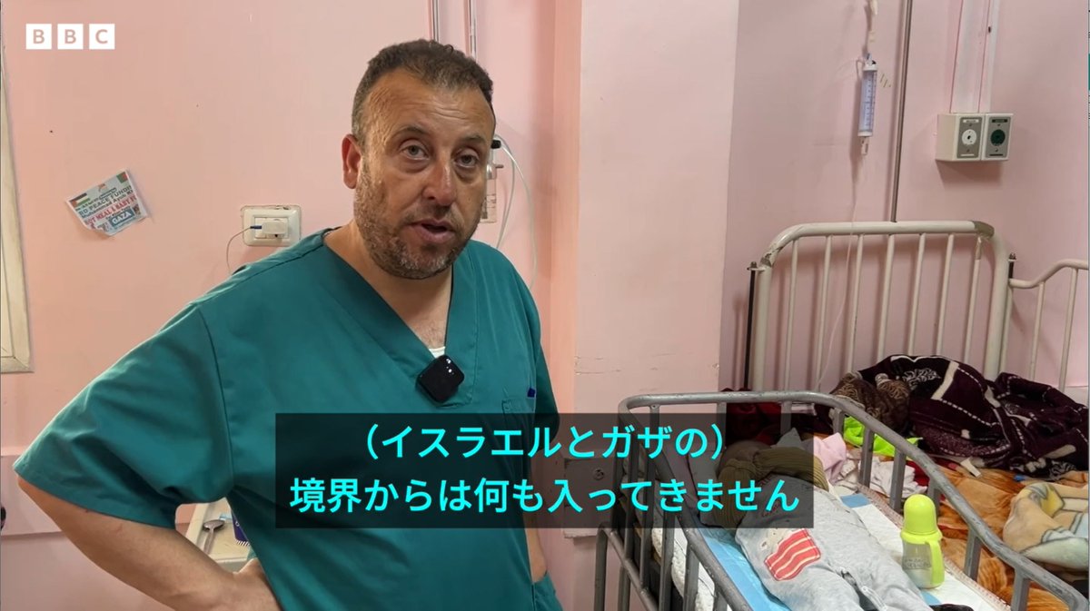※冒頭から痛ましい映像が流れます BBCニュース - 飢餓のリスク高まるガザ、イスラエルの議員は「飢えた子供いない」