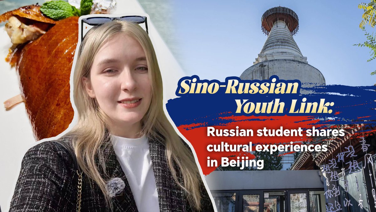 Sino-Russian Youth Link: Russian student shares cultural experiences in Beijing #RussiaTour #ChinaRussia #80YearsofVictory