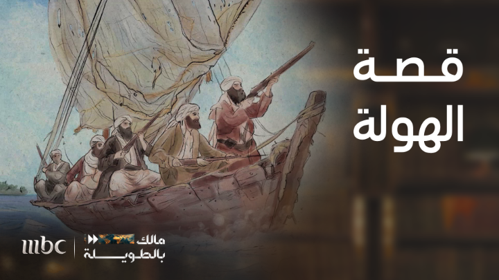 ترامب يعتزم أثناء زيارته للسعودية بإعلان اعتراف أمريكا باسم "الخليج العربي" بدلًا من تسميته "الخليج الفارسي" هل تعلم أن اليوم سكان ساحل إيران هم قبائل عربية أصيلة تتحدث العربية إلى اليوم !؟ تعرف عليهم في هذه الحلقة من #مالك_بالطويلة