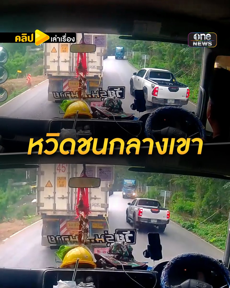 ดวงยังแข็ง! กระบะแซงเส้นทึบ จังหวะขึ้นเขา #คลิปเล่าเรื่อง