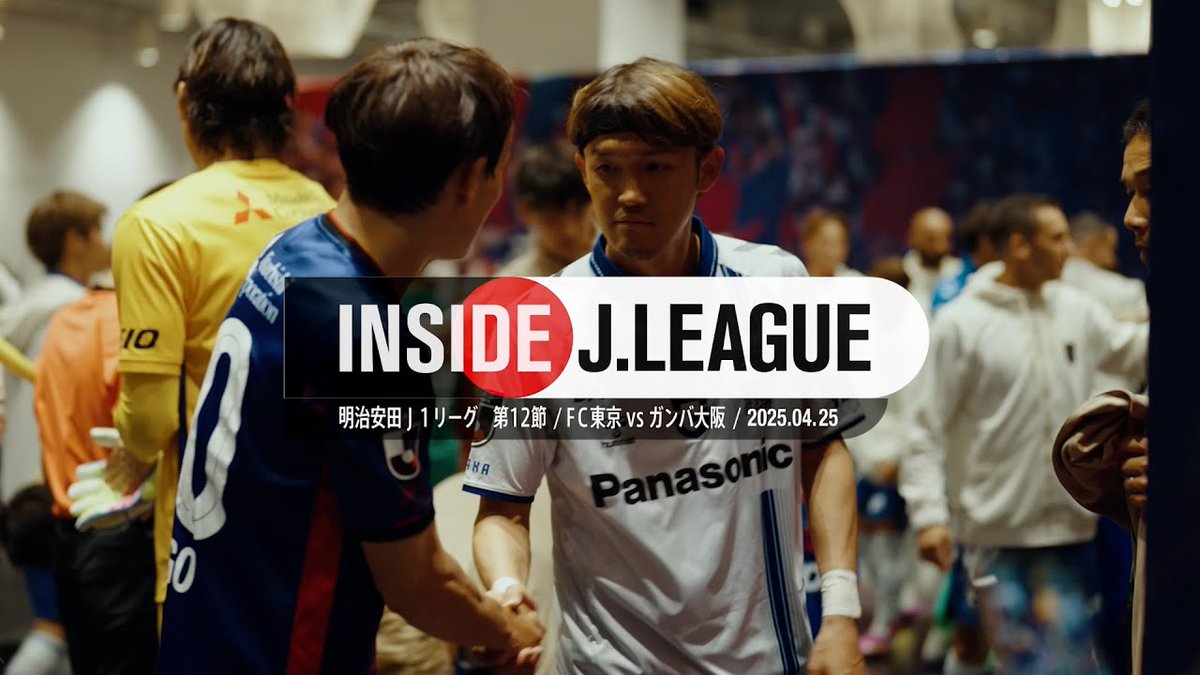 / INSIDE J.LEAGUE Little Glee Monsterによるライブパフォーマンス 国立競技場ならではの特別演出 \ 4/25(金)に開催された FC東京 vs ガンバ大阪の舞台裏ムービー📹 視聴はこちらから⏬ #Jリーグ