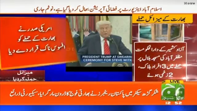 پاک بھارت کشیدگی، مودی سرکار کو سفارتی محاذ پر ایک اور بڑی ناکامی