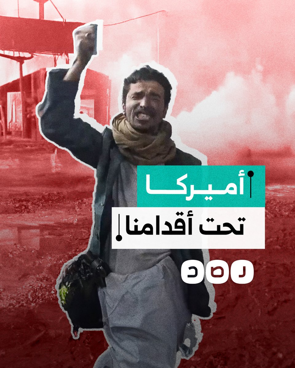 "لو أكلنا تراب هذه الأرض لن نتراجع عن موقفنا".. رسالة قوية من شاب يمني ردا على العدوان الأميركي