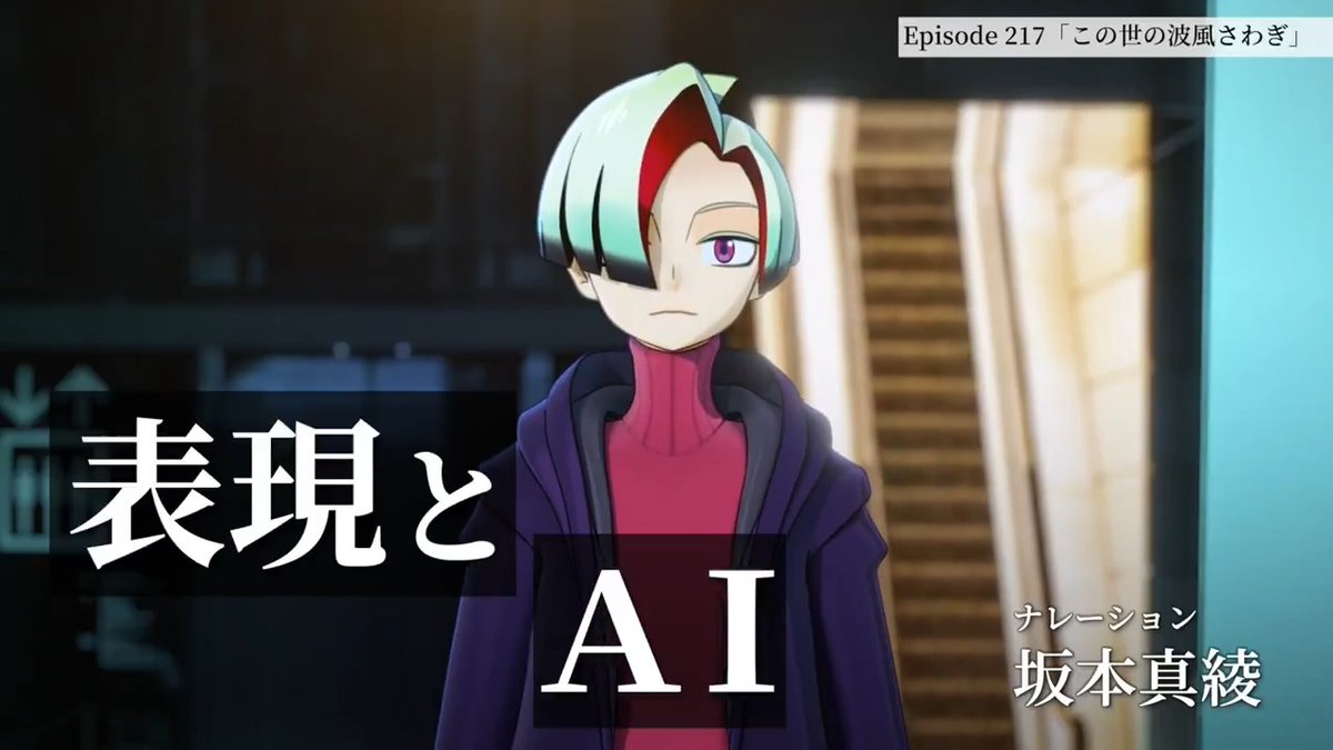 \\✨#未ルアニメ🤖ニコ生一挙放送まであと3️⃣日✨// Episode 217「この世の波風さわぎ」のあらすじを紹介! ピアノの演奏技術を高く評価されたアメ(CV: #安済知佳 )は、AI実証実験に協力することになり…。 ニコ生一挙放送 5/10㊏ 19:00~ 視聴URL🔗 見逃した方も一気見のチャンス👀 みんなでコメントしながら楽しみましょう! #ヤンマー #ニコ生