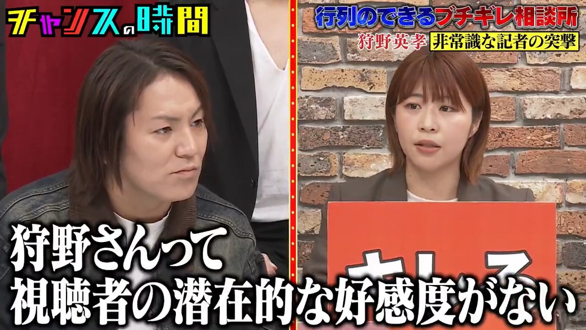 #狩野英孝 はビットコイン！？ #Aマッソ #加納 が狩野をぶったぎる #チャンスの時間 【5/11まで本編フルが無料視聴】 👇本編はこの動画をクリック👇