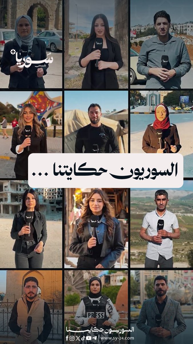 "في كل شارع.. هنالك قصةٌ لم تُروَ بعد".. السوريون حكايتنا