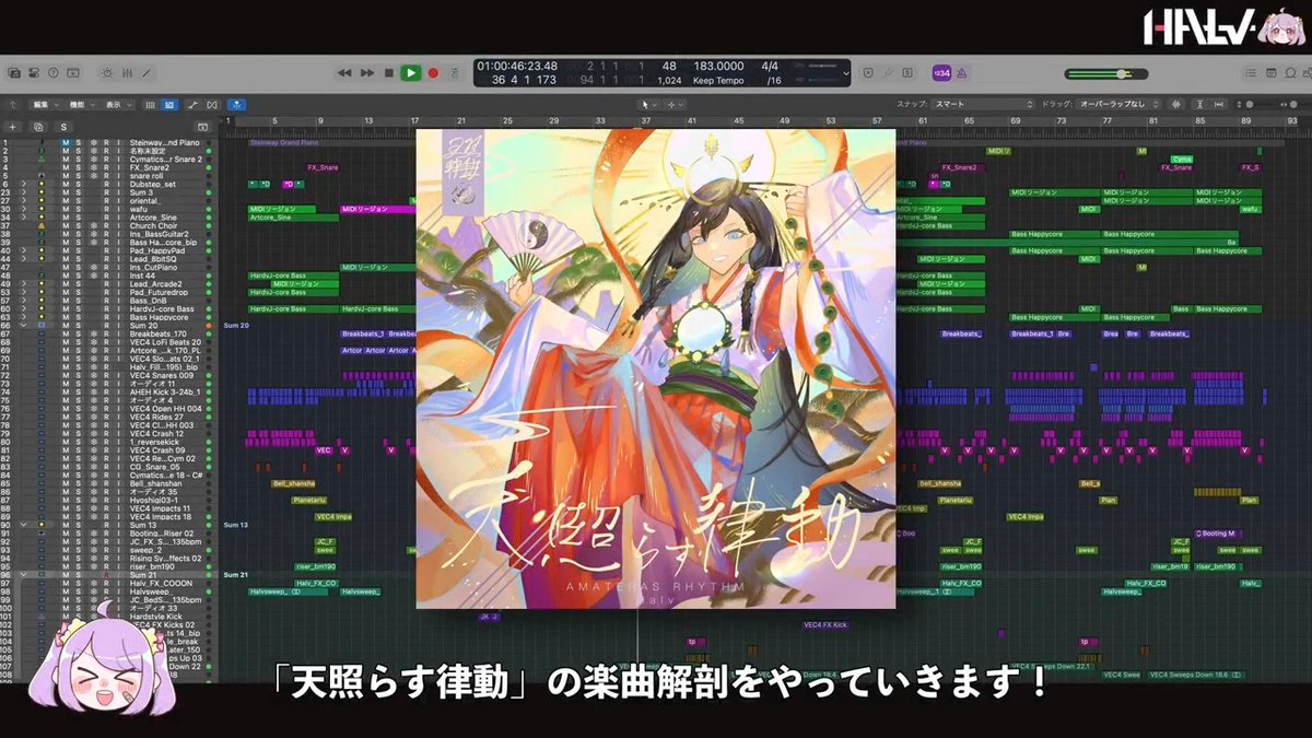 天照らす律動の解説動画を投稿しました〜 みんなもオリエンタル音ゲーコア作ってみてね 【Full :