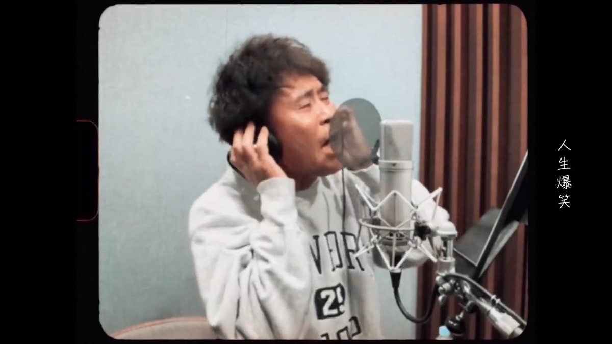 【MUSIC VIDEO公開中‼️】 浜田雅功さんとタッグを組んだコラボ曲、 湘南乃風 feat. 浜田雅功 「人生爆笑」 各配信ストアにて、 ストリーミング・ダウンロード配信中!!! ☟MUSIC VIDEO ☟各配信ストア