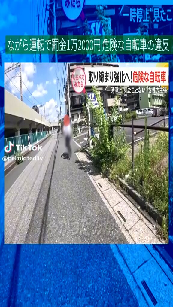 自転車のルールが厳しくなる理由は結構守らない人が多いから？