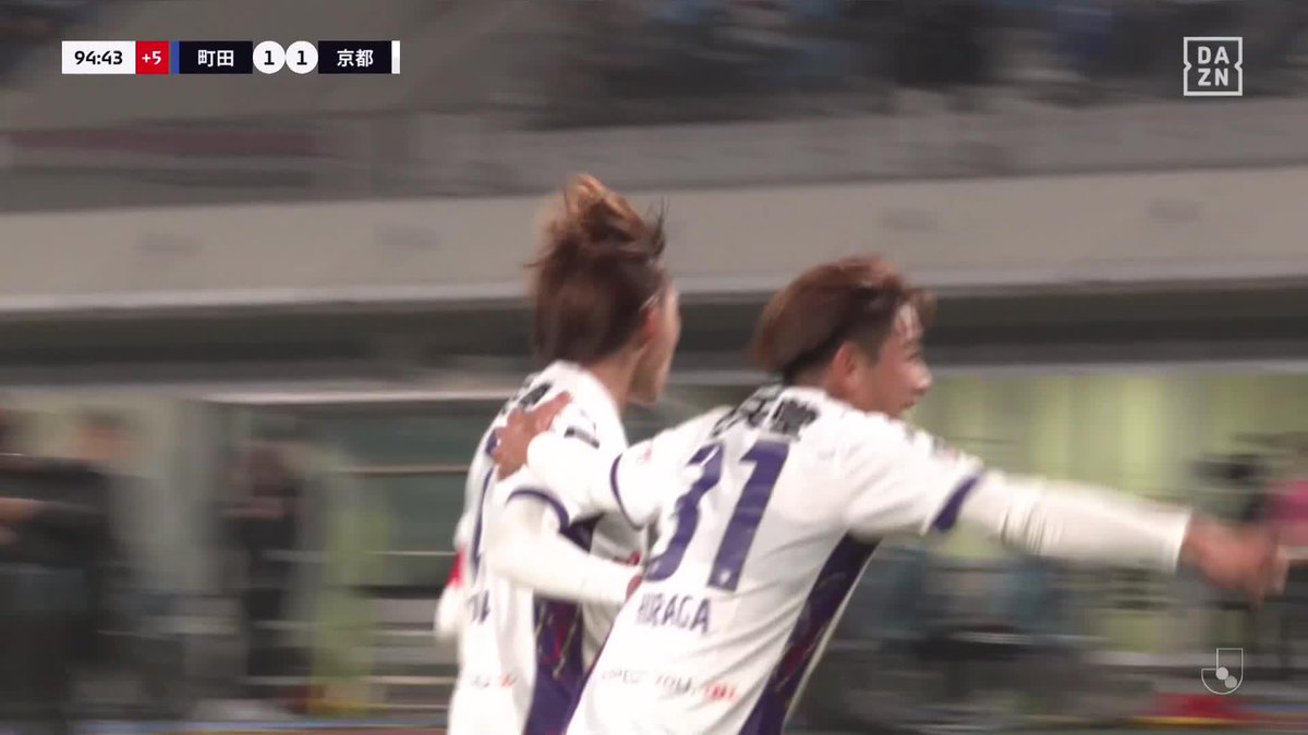 #モーメントブースター でシェアして盛り上がれ!​ ⚽️ゴール (94:40) 👟福田 心之助​​ 🆚ＦＣ町田ゼルビア vs 京都サンガF.C. ​📺​DAZNでライブ配信中​ #DAZN #FanZone