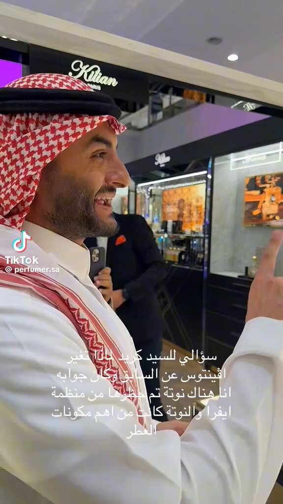 سبب تغير اداء الكثير من العطور وخاصة كريد افينتوس الشهير 👇🏻