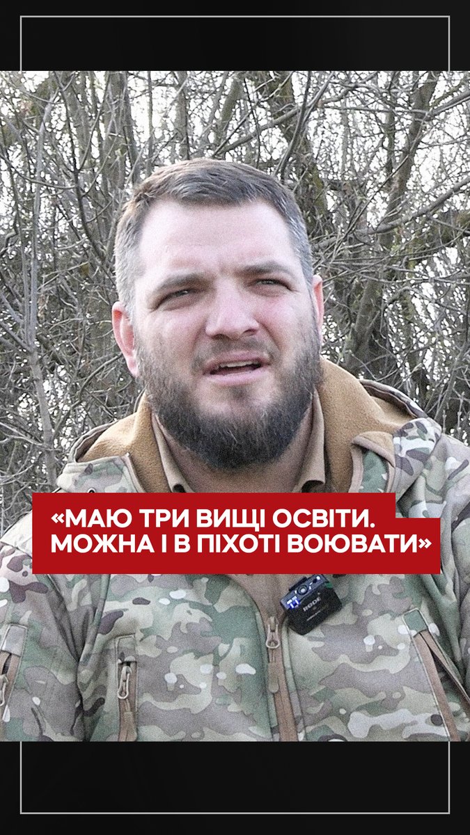 «У мене в 29 років було все. Я міг поїхати, куди хотів. А я пішов у військкомат. А хтось досі сидить і думає, що його життя цінніше за моє. Мене це обурює», — каже командир батальйону 47 бригади «Маґура» з позивним «Шерхан». Більше його думок дивіться у репортажі Анни Калюжної