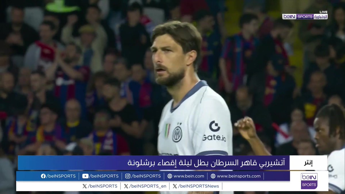 🟣🎥 تقرير خاص | لم يكن هدف التعادل الذي أحرزه المدافع فرانشيسكو آتشيربي في شباك برشلونة هدفاً عادياً حيث تقف خلف هذا الهدف قصة ملهمة لبطل عاد من سرير المرض إلى خطف الأنظار 🎙️تقرير | هاشم السادة هاشم السادة