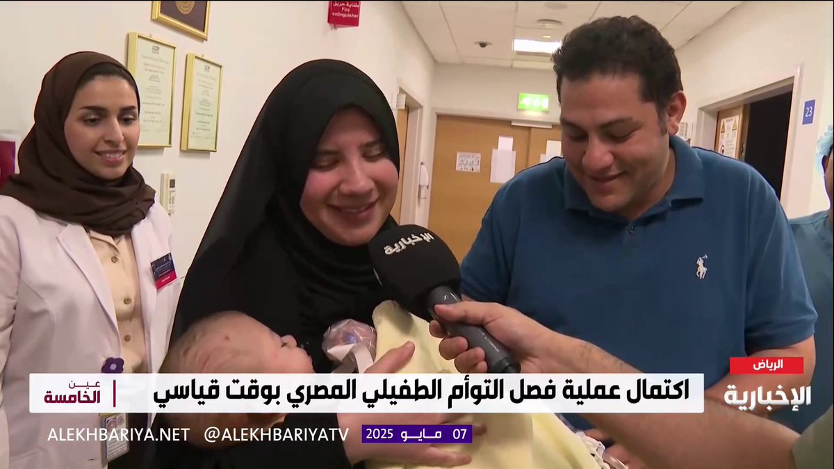 محمد في حضن والدته سالمًا معافى.. والدة التوأم الطفيلي المصري: شكرًا قليلة في حق #السعودية. -
