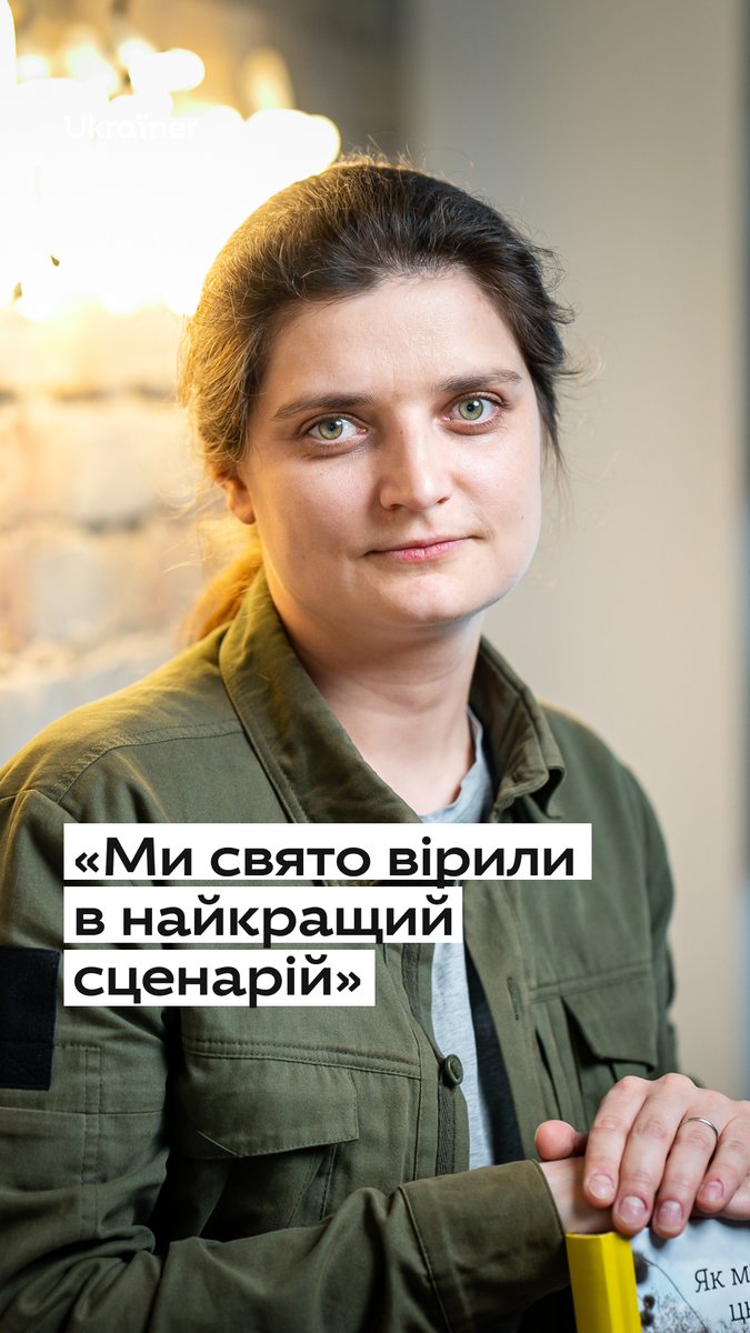«Чи могли ми зустріти російські колони в лютому, в березні 2022-го сотнями екіпажів FPV-дронів?». Дивіться інтервʼю з волонтеркою та ветеранкою Марією Берлінською на ютуб-каналі Ukraїner Q: