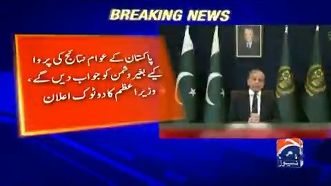 وزیراعظم شہبازشریف اور ترک صدر رجب طیب اردوان میں ٹیلی فونک رابطہ، پاکستان سے یکجہتی کا اظہار