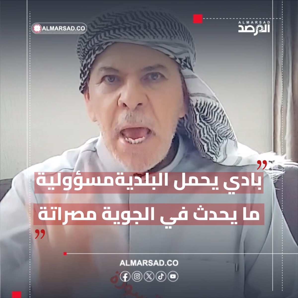 🎥 صلاح بادي قائد " لواء الصمود " يحمل بلدية مصراتة مسؤولية مايحدث في الكلية الجوية ويتوعد بقصفها اذا استقبلت مرحلين من أمريكا . ( كلمة مصورة )