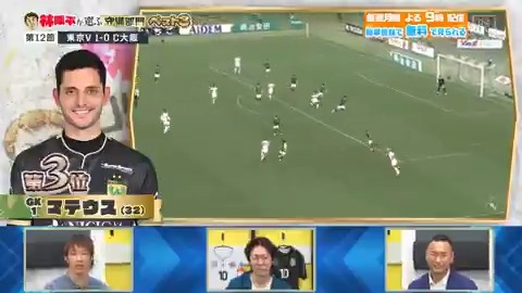 / Jリーグスーパープレー プレゼン対決🔥 #林陵平 が選ぶ守備部門第3位 #東京ヴェルディ #マテウス 選手 \ 続きは、本編で! DAZN Japan 東京ヴェルディ(TOKYO VERDY)公式⚽ 林 陵平 Ryohei Hayashi ---- #やべっちスタジアム #202 無料配信中▶️ 視聴はこちら▶︎ ----
