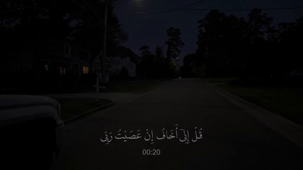 ﴿قُل إِنّي أَخافُ إِن عَصَيتُ رَبّي عَذابَ يَومٍ عَظيمٍ﴾