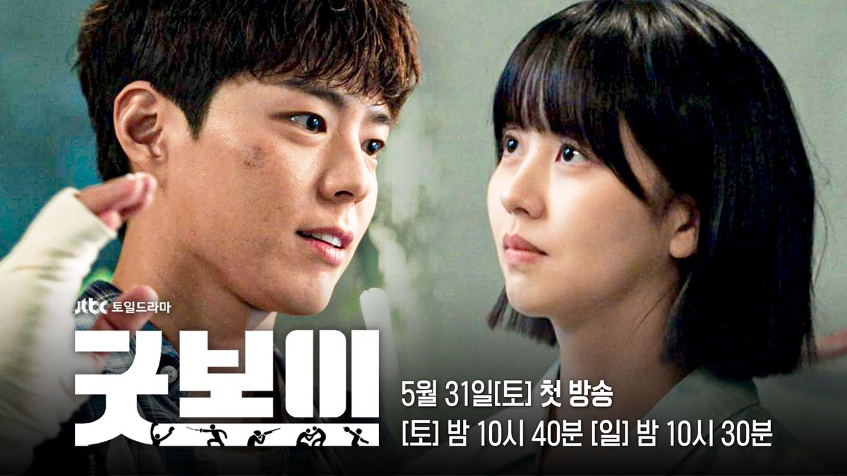 [📂 2차 티저 공개] 더위에 취한 건지, 더 지독한 것에 취한 건지 ▶️ 𝟱월 𝟯𝟭일 토요일 밤 𝟭𝟬시 𝟰𝟬분 《#굿보이》 첫 방송👊 #박보검 #김소현 #오정세 #이상이 #허성태 #태원석