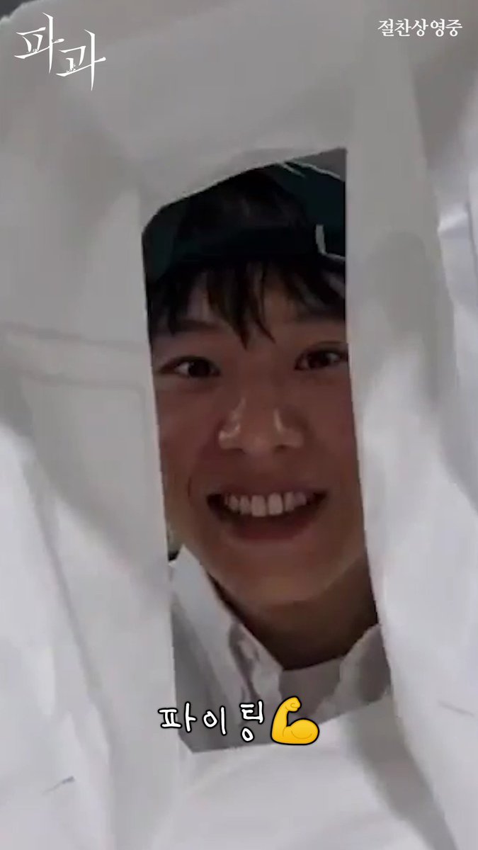 쇼핑백을 열어보면? #투우 &amp; #강선생 짜잔 등장 파과🍑 파이팅💪 사랑해주세요 많이🙇 🔗지금 프로필 링크에서 예매 GO #파과 #민규동감독 #김성철 #연우진 #절찬상영중