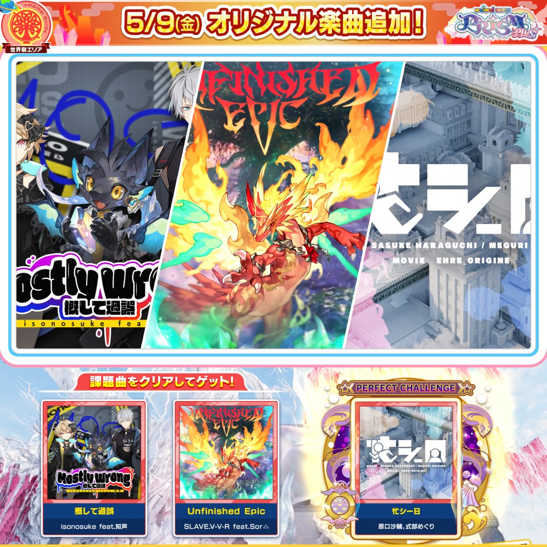 【5/9(金)「ドラゴンちほー4」登場！】 将来を有望視されていたシグルスが街を去った理由とは...？ 豪華アーティストたちの書き下ろし楽曲が登場！ 🎧参加アーティスト isonosuke feat.知声 / SLAVE.V-V-R feat.Sor△ / 原口沙輔, 式部めぐり ▶️フル版を視聴！