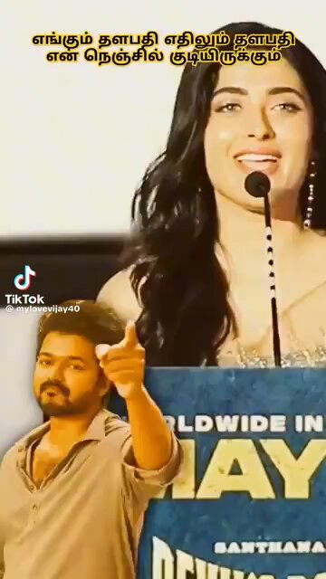 எங்கும் தளபதி , எதிலும் தளபதி Thalapathy Vijay’s Famous Dialogue 🔥🔥