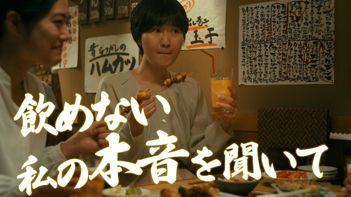 ／ 飲み会の私の本音を聞いて！ ＼ ビール好きのためのAlc.0.00%🍺 #アサヒゼロ