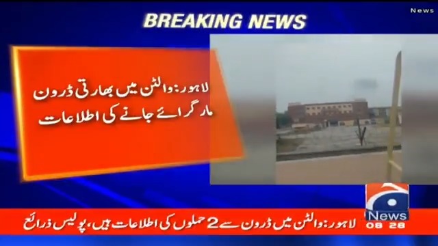 لاہور کے علاقے والٹن میں بھارتی ڈرون مار گرائے جانے کی اطلاعات