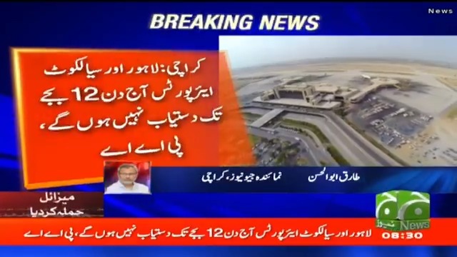 پاک بھارت کشیدگی، کراچی ائیرپورٹ پر فلائٹ آپریشن عارضی طور پر معطل