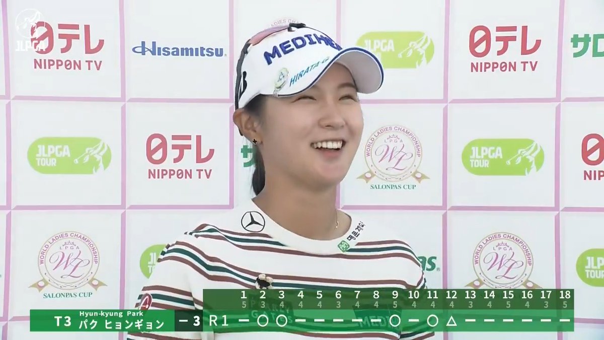 🎙ホールアウト後インタビュー🎙 🏌️‍♀️#パクヒョンギョン 🏆POS：3位タイ（撮影時点） 📊SCORE：-3 #ワールドレディスサロンパスカップ 🏆｜Round1 #JLPGA