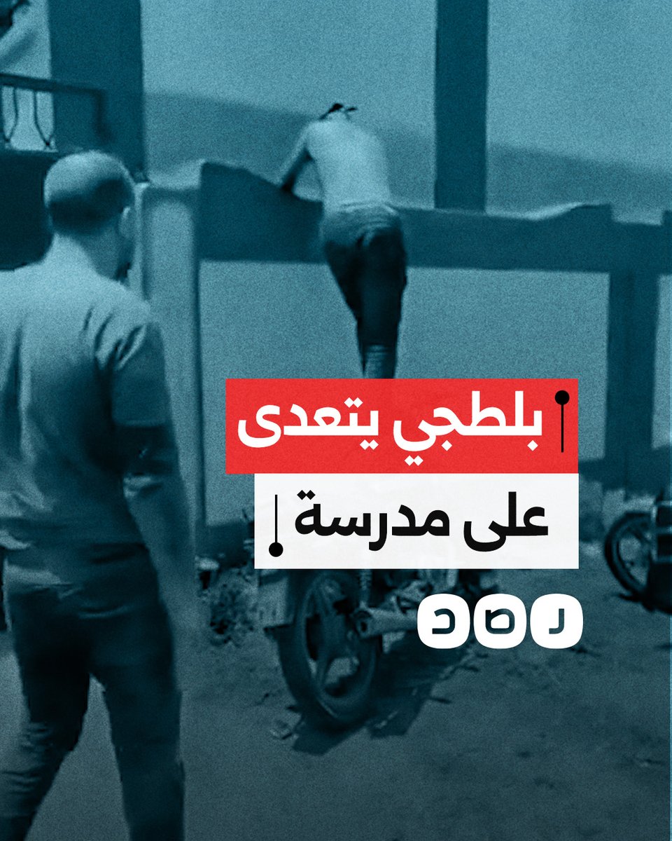أثناء وجود الطلاب.. بلطجي يعتدي بسلاح أبيض على حرم مدرسة أولاد حمام بمحافظة دمياط