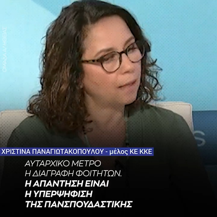 Εντάξει, καταλάβαμε.